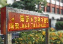 重庆职业学院邮编是多少？详细地址和邮政编码查询