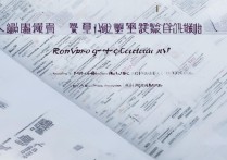 辽宁计算机专科学校排名如何？省内其他专科学校表现如何？排名对比揭秘！