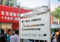 成都职业学院群怎么进，2024新生交流群在哪里找？