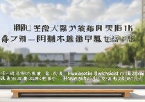 华侨大学 2018 录取？华侨大学 2018 年录取分数线是多少