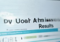 怎样查大学是否录取？2026 高考录取结果查询入口在哪里？