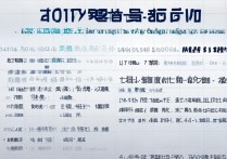 2017年连江一中录取分数线多少分？中考录取标准与重点高中排名解析