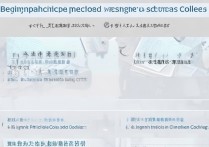 北京医学专科学校排名如何？北京所有医学院排名一览表曝光！