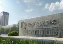 青州科技职业学院