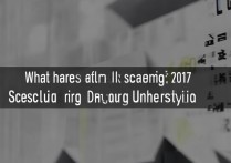 许昌学院 2017 艺术类录取分数线是多少？历年录取分数查询
