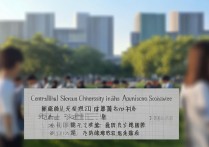 2023年中南大学在甘肃录取分数线是多少？有何变化？