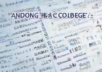 山东口腔专科学校排名？山东有哪些公办口腔学校？