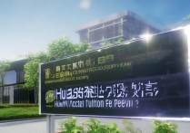 惠州美容职业学院正规吗，学费一年要多少钱？