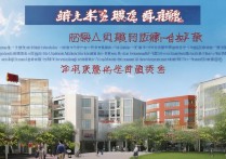 成都友爱职业学院怎么样？成都友爱职业学院招生简章及地址