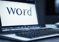 word表格怎么上下居中