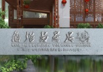 无锡江南职业学院怎么样？无锡江南职业学院地址在哪里