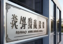 如东栟茶中学录取分数线
