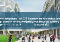 2026 年 221 分能考什么理工类大学？221 分理科生值得报考的大学有哪些