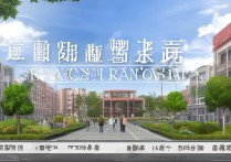 福建省师范专科学校排名怎么样？福建专科院校哪个好？