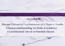 中南大学在云南录取位次是多少？云南考生多少名能上中南大学