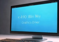 e490 win7 显卡驱动