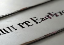 给pe添加驱动