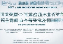 2017汕头东厦中学录取分数线是多少？东厦中学录取分数线查询