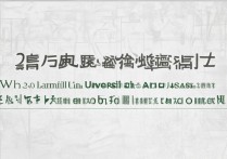 辽宁大学录取时间什么时候公布？2024辽宁大学录取日程安排时间表