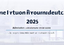 西北民族大学二本分数线是多少？2026年录取最低分是多少