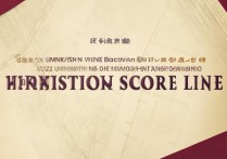 山西财经大学录取分线是多少，2026年最低投档线多少