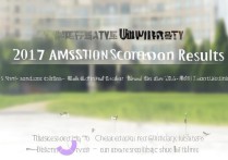 烟台大学2017年录取分数线是多少，烟台大学2017录取结果怎么查