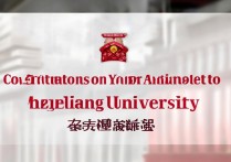 浙江大学录取