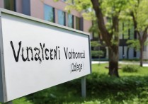 苍溪职业学院电话是多少？联系方式有哪些？