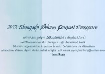 2017上海中本贯通录取分数线是多少，最低录取分数线是多少