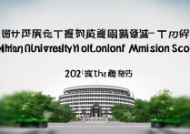 武汉地质大学高水平录取难吗，2026年分数线是多少？
