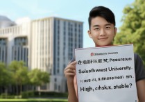 西南石油大学预录取意味着什么，几率大吗稳不稳？