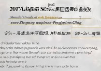 上海财经大学浙江学院2017年多少分能考上？录取分数线及报考要求