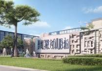 廊坊卫士职业学院怎么样？廊坊卫士职业学院招生简章