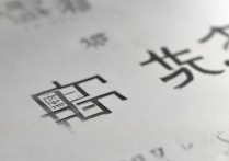 山东女子学院学前教育分数线是多少？考多少分能上？