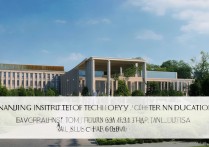 南京机电高等专科学校排名怎么样，江苏大专排名第几名？