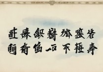 清正廉洁手抄报