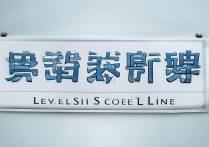 六级分数线