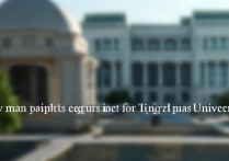 清华大学多少分录取
