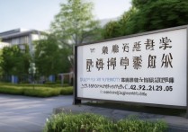 安徽建筑大学录取电话是多少？安徽建筑大学招生办联系方式查询