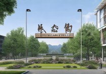 昆明师范职业学院怎么样，是公办还是民办学校