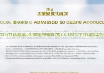 2017年湖北省高校录取分数线公布，哪些高校分数线最高？考生如何选择？