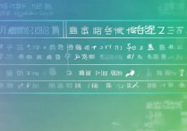 芜湖市 2017 年普高录取分数线是多少？历年分数线查询