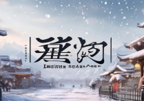 济南的冬天教案