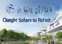 常德软件职业学院怎么样，常德软件职业学院好不好