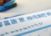 济南职业学院笔试考什么，济南职业学院笔试难吗？