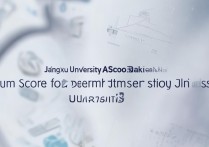 江西大学录取分数排名是多少，江西二本大学最低多少分能上