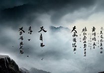 生死成语