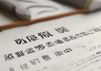 菏泽职业学院有编制吗？菏泽职业学院编制招聘条件