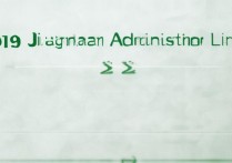 2019江南大学录取线是多少，多少分能考上？