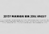 2015年滕州二中分数线是多少，滕州二中录取分数线查询